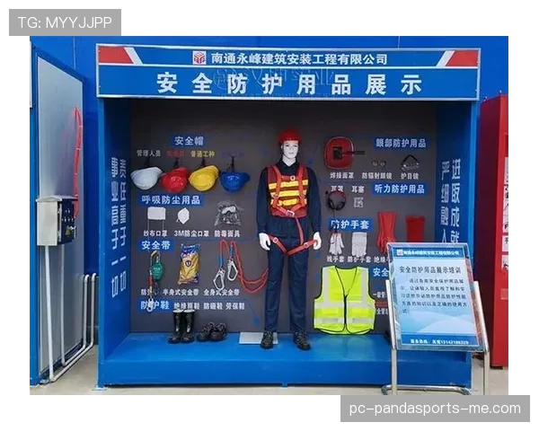 足球装备规则详细解读：裁判对装备安全性和合规性的判罚标准