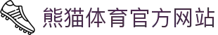 熊猫体育App官网下载 - 最新版本安全安装指南